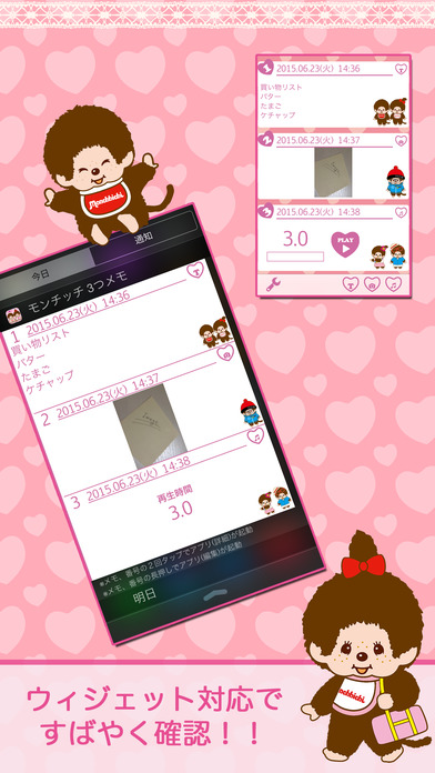 iPhone スクリーンショット 2
