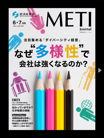 METI Journalのおすすめ画像2