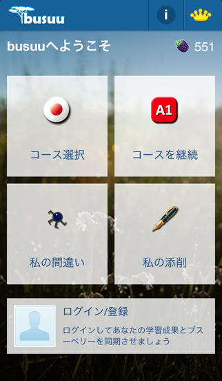 busuuで日本語を学びましょう！ screenshot1