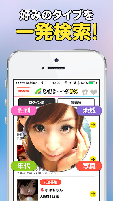 iPhone Screenshot 2