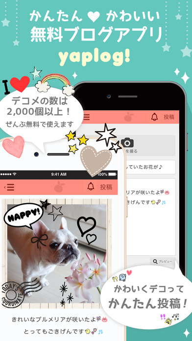 iPhone スクリーンショット 1
