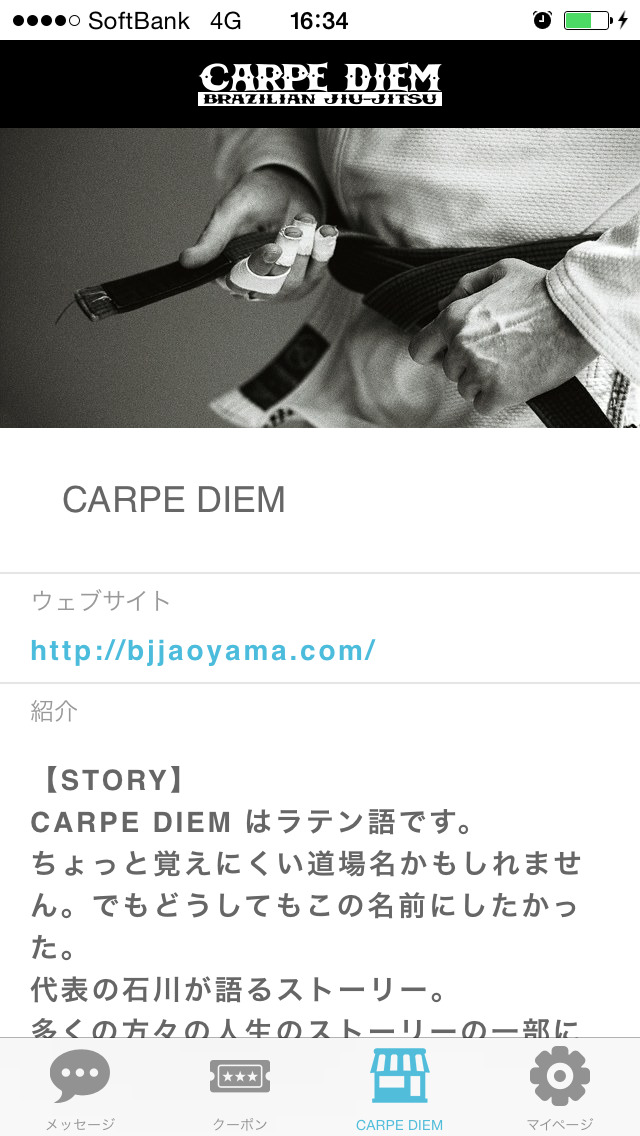 CARPE DIEM -ブラジリアン柔術-... screenshot1