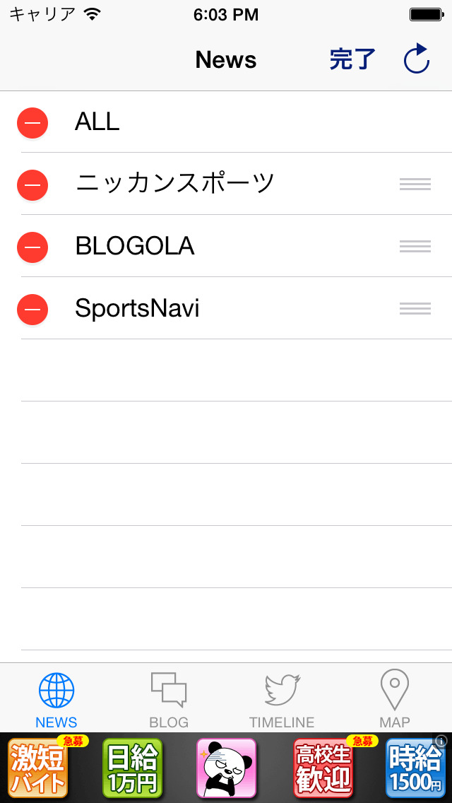 Jリーグリーダー for ヴァンフォーレ甲府 screenshot1