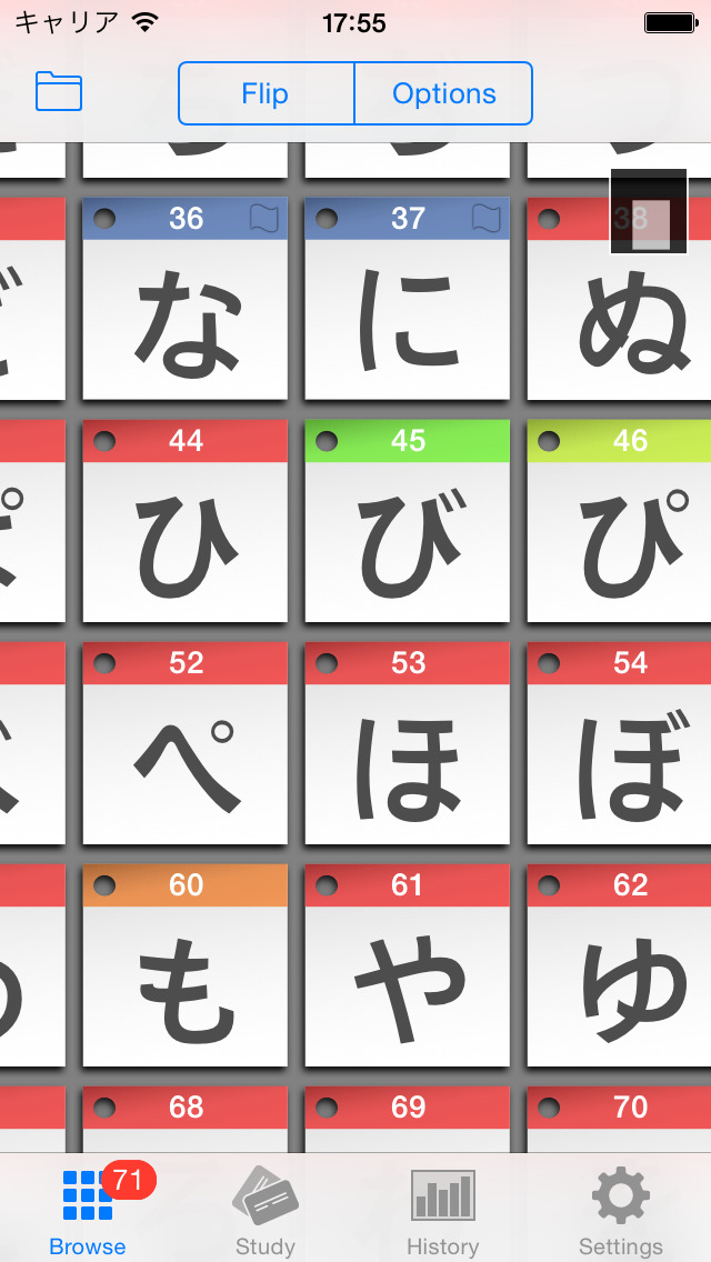 StickyStudy: Japanese... screenshot1