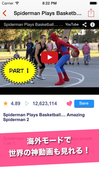 バスケ動画 - BasketTube バスケットボールの動画が無料で見れるアプリのおすすめ画像4