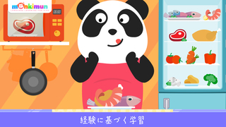 Monki Home - 子供・幼児向け言語学習 screenshot1
