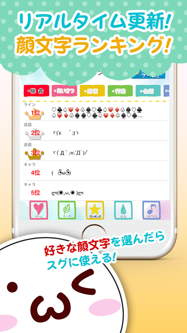 顔文字キーボードfor iOS8〜かわいいカスタムキーボード〜のおすすめ画像2