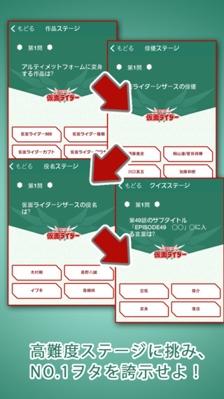 検定クイズ for 仮面ライダー＜平成版＞のおすすめ画像4