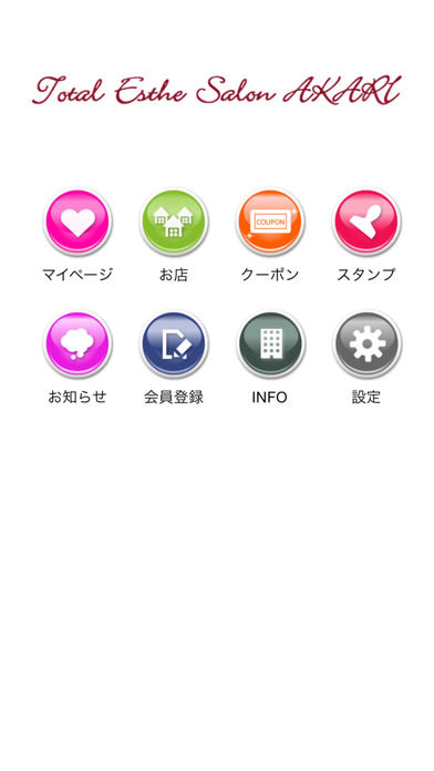 iPhone スクリーンショット 1