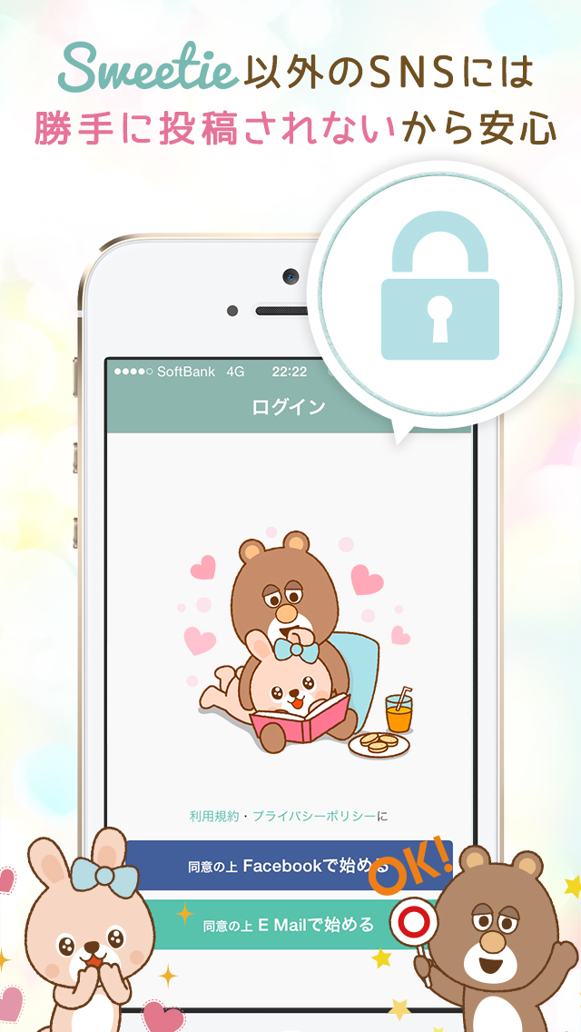 カップル専用アプリ sweetie（スウィーティー）- 恋人と使う無料恋愛アプリのおすすめ画像5