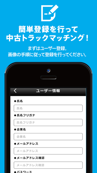 iPhone スクリーンショット 5