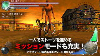 進撃の戦場オンライン screenshot1