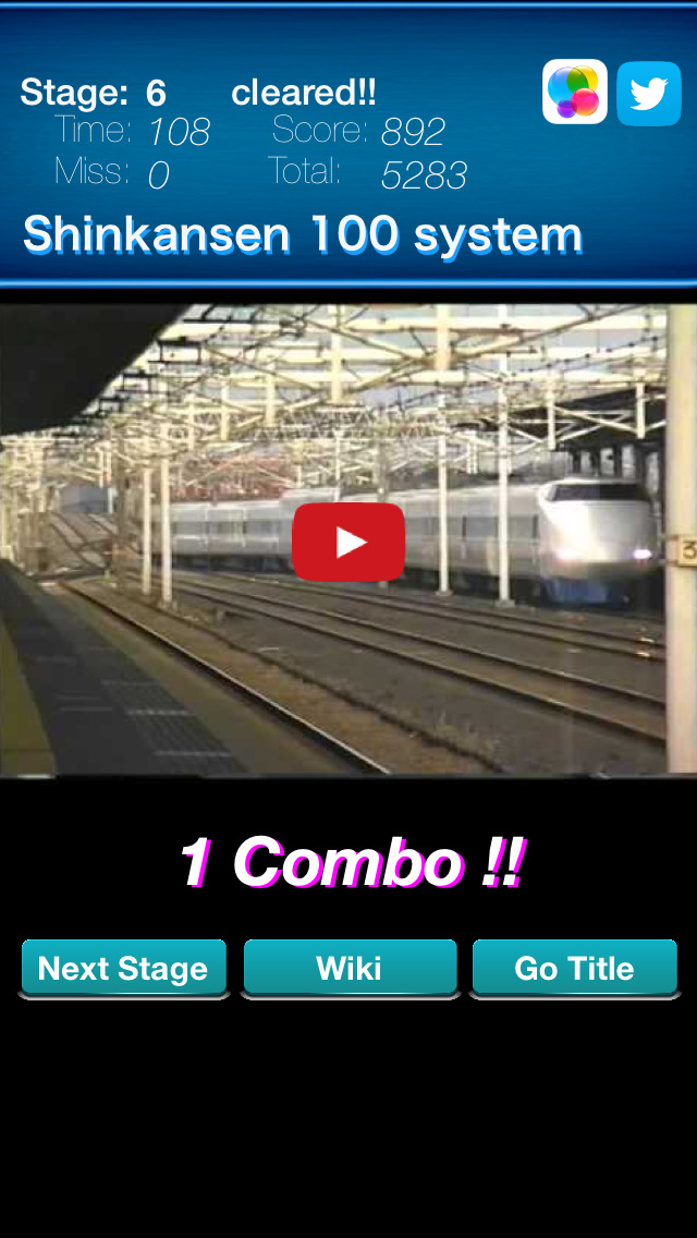 Shinkansen Touch ~新幹線... screenshot1