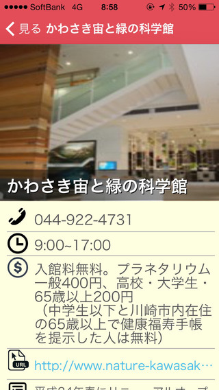 iPhone Screenshot 4