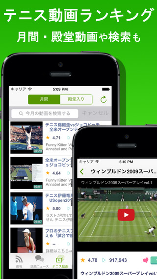 TennisFan - テニスニュースや動画が見れる硬式テニス速報アプリのおすすめ画像3