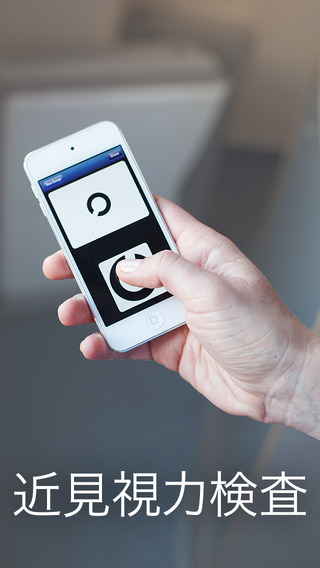 iCProVision 視力検査をし ましょう!のおすすめ画像3