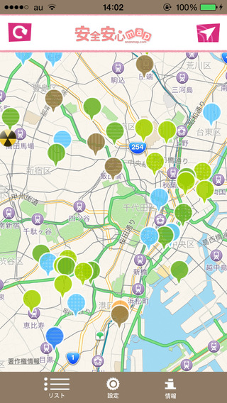 iPhone スクリーンショット 1