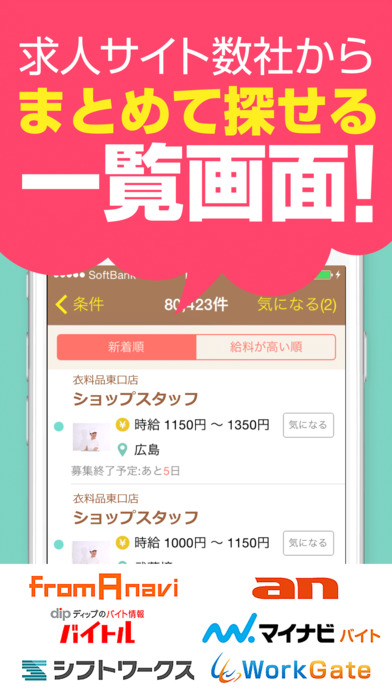 iPhone スクリーンショット 3