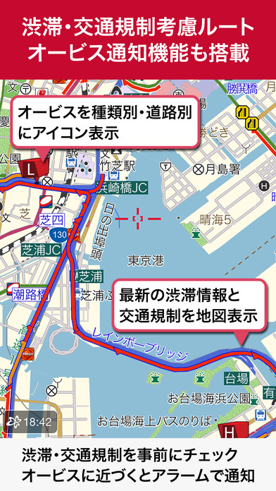 MapFan＋(マップファンプラス)のおすすめ画像4