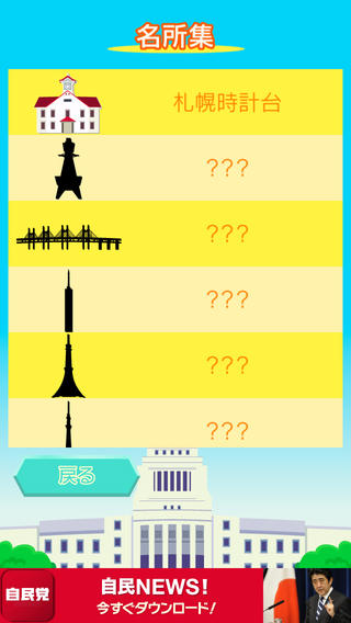 iPhone スクリーンショット 5