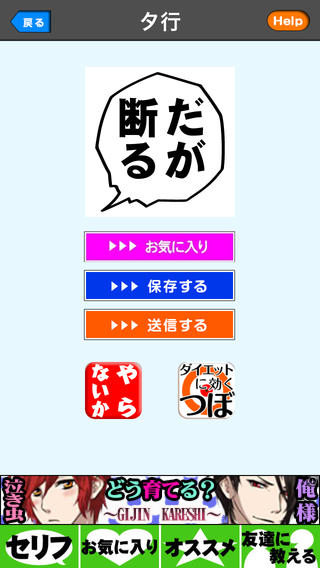 無料スタンプ漫画セリフのおすすめ画像4