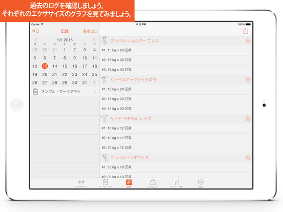 iPad スクリーンショット 3