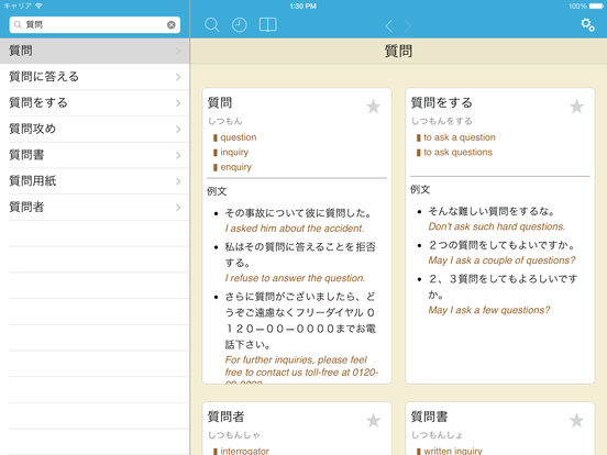 iPad スクリーンショット 1