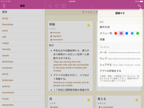 iPad スクリーンショット 5
