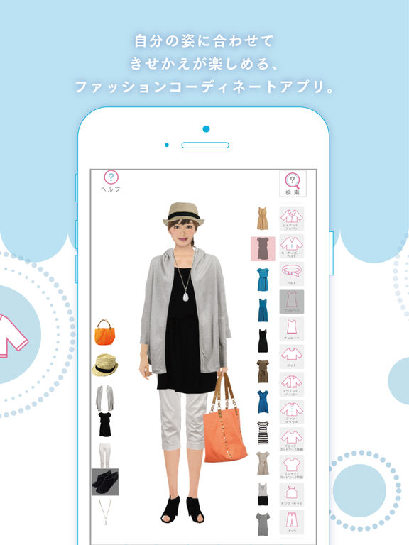 ファッションコーディネートアプリ DressMe!のおすすめ画像2
