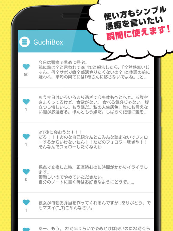 GuchiBoxのおすすめ画像2