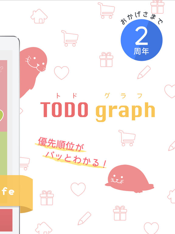 TODO graph - 忙しい女の子のためのゆるゆるToDo管理アプリ -のおすすめ画像2