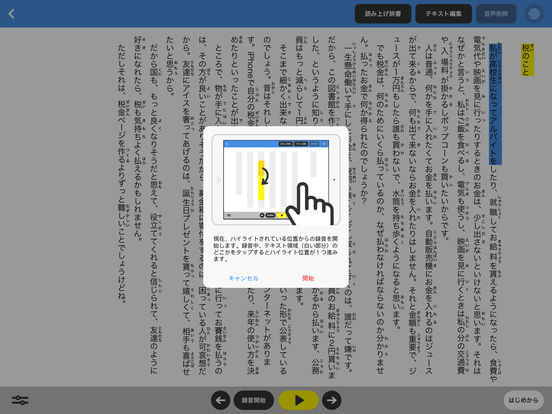 iPad Screenshot 1