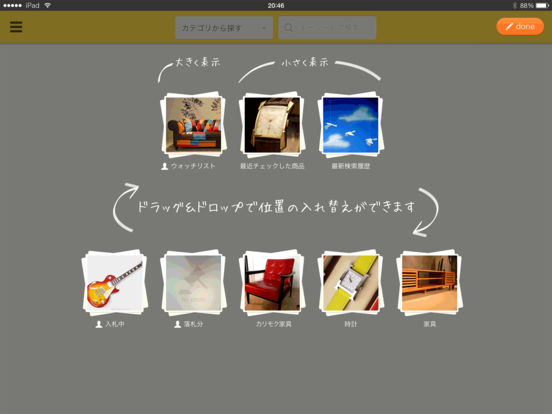 ヤフオク! 入札無料 Yahoo! JAPANが運営する日本最大級のネットオークションのおすすめ画像5