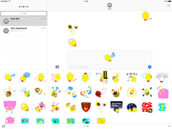 iPad スクリーンショット 4