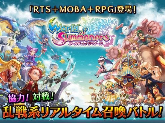 ワールド オブ サマナーズ（World of Summoners）のおすすめ画像1