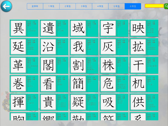漢字筆順 FVNのおすすめ画像2