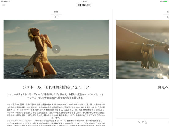iPad スクリーンショット 3