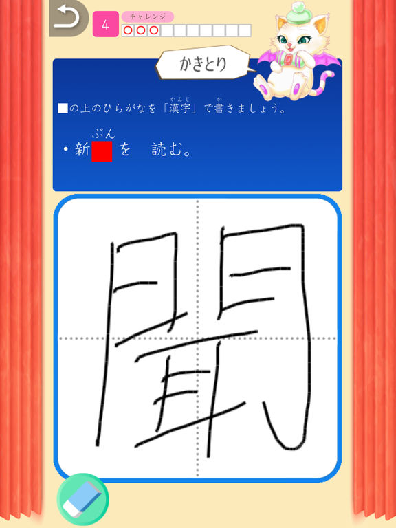 ゆびドリル漢字withトイズパレードキャラクターのおすすめ画像3