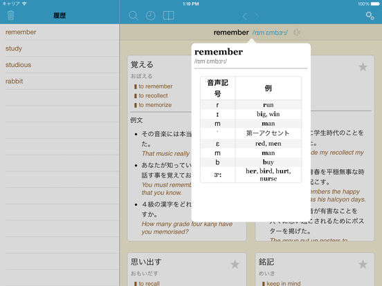 iPad スクリーンショット 4