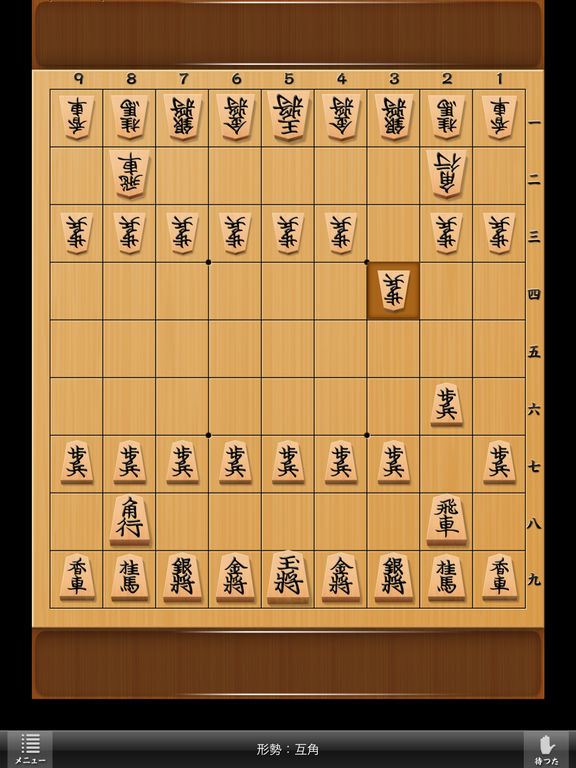 Think 将棋 Free - 将棋アプリ 将皇のおすすめ画像4