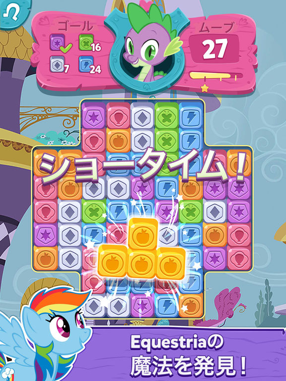 My Little Pony: Puzzle Partyのおすすめ画像1