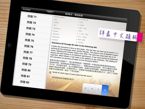 iPad Screenshot 5