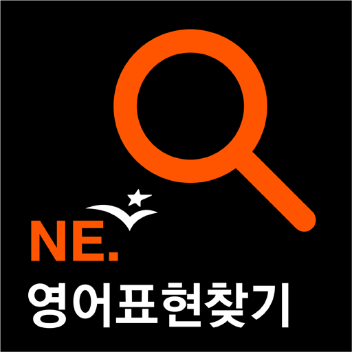 free NE Expression Finder iphone app