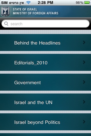 Israel MFA free app screenshot 3