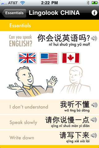 Lingolook CHINA
