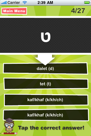 Hebrew Alphabet Study Buddy! free app screenshot 2