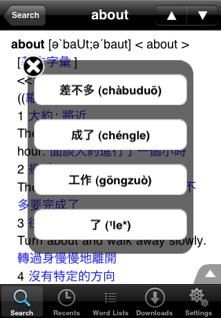 iCED Chinese Dictionary free app screenshot 4