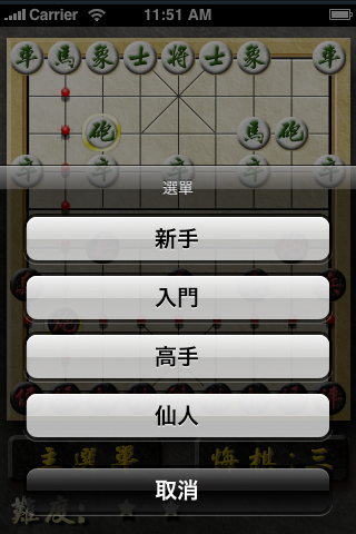 Standard Chinese Chess Lite free app screenshot 4