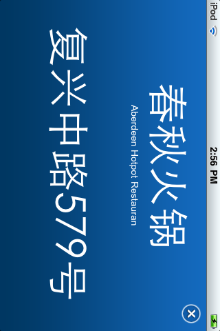 Shanghai Guide free app screenshot 3