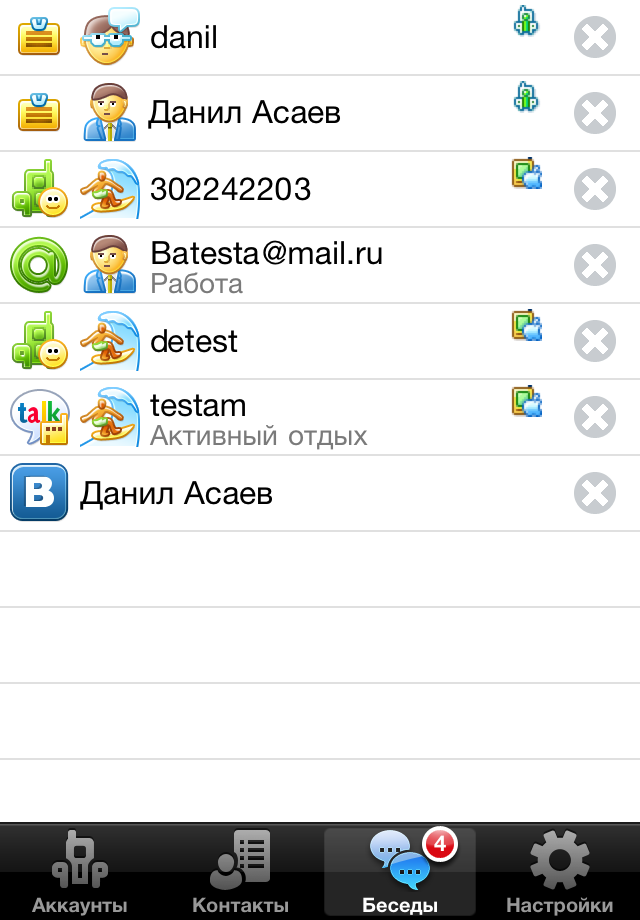 QIP Mobile Messenger free app screenshot 4